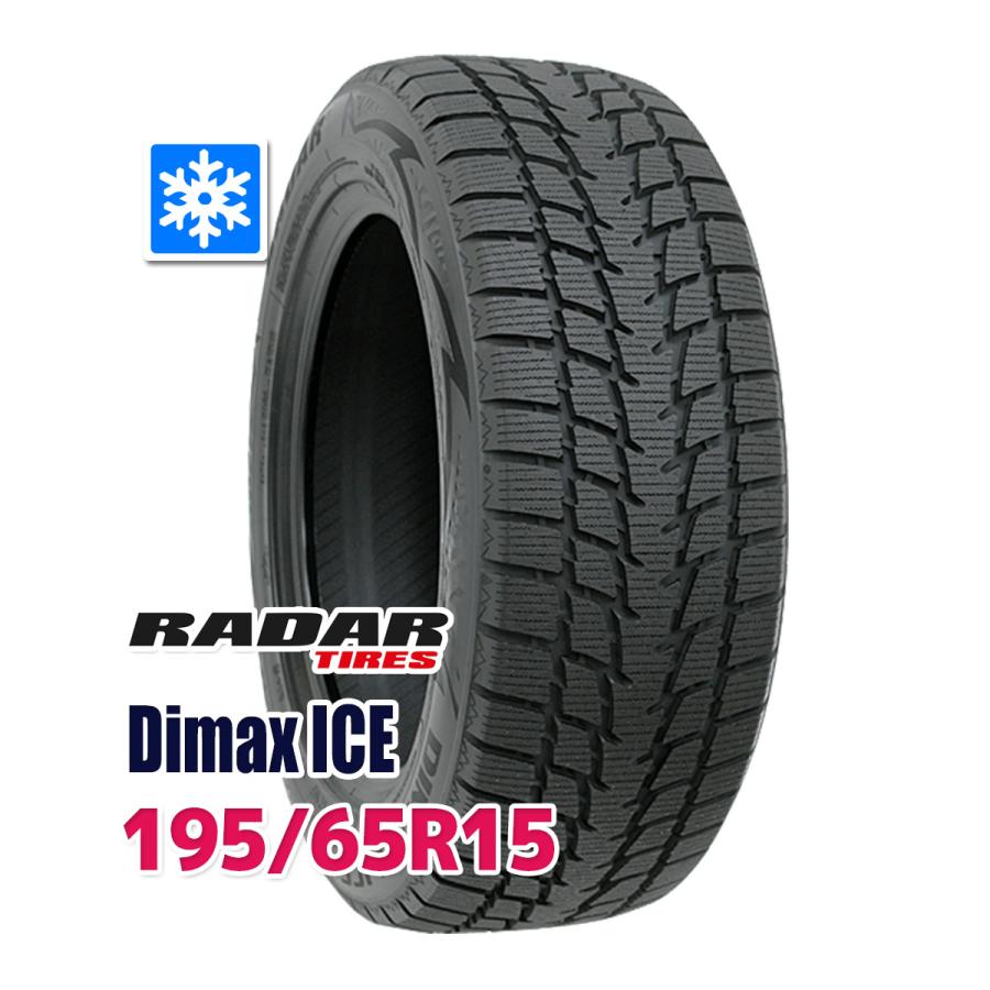 スタッドレスタイヤ Radar Dimax ICEスタッドレス 195/65R15 2024年製 | RADAR