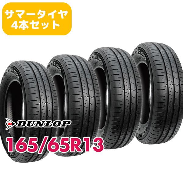 DUNLOP（ダンロップ） 4本セット 165/65R13 タイヤ サマータイヤ SP