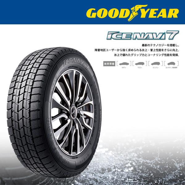 155/65R14 スタッドレスタイヤ グッドイヤー GOODYEAR ICE NAVI 7 スタッドレス 2023年製｜autoway｜06