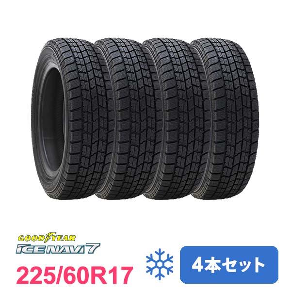送料込☆グッドイヤーアイスナビ7☆225/60R17☆4本☆アルファード等 グッドイヤー（GOODYEAR） 4本セット スタッドレスタイヤ 225/60R17