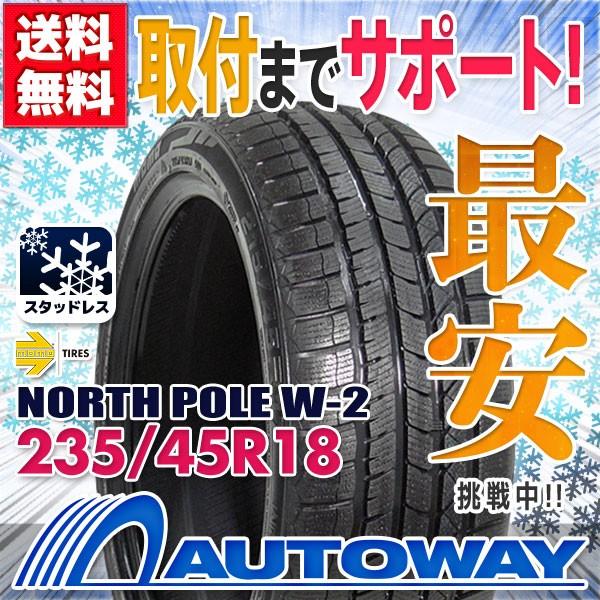 Momo W 2 235 45r18 Tires Tires スタッドレス スタッドレスタイヤ 激安タイヤ通販 Autoway オートウェイ の商品に関するページです Mmf8018 スタッドレスタイヤ Pole 自動車 North 18年製 Mmf8018 Autoway オートウェイ 高評価オープニング大放出セール