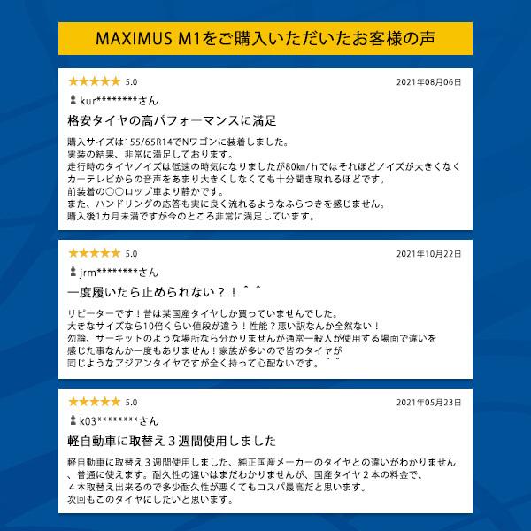 4本セット 165/65R13 タイヤ サマータイヤ MAXTREK MAXIMUS M1｜autoway｜08