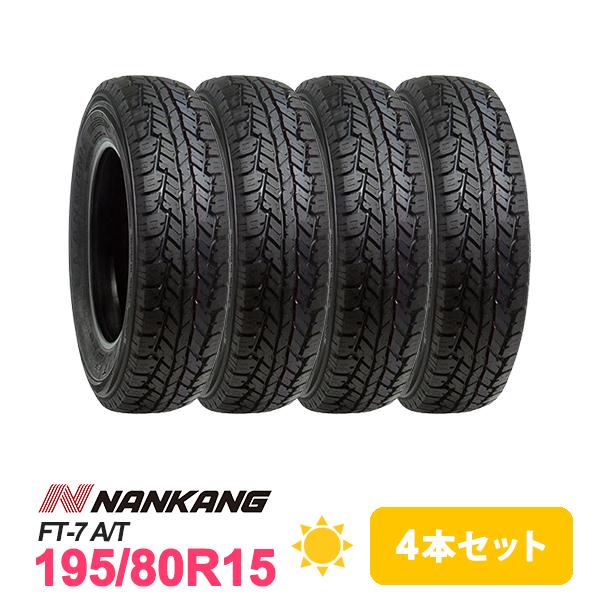 4本セット 195/80R15 タイヤ サマータイヤ NANKANG FT-7 A/T