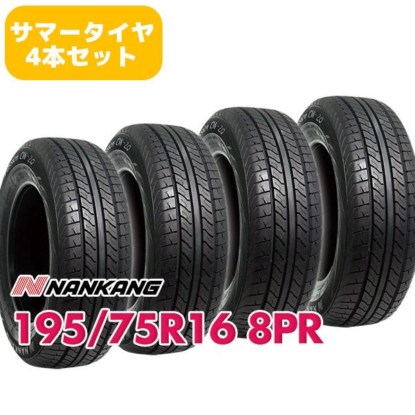 タイヤ４本 NANKANG（ナンカン） 4本セット 195/75R16 タイヤ サマータイヤ CW-20