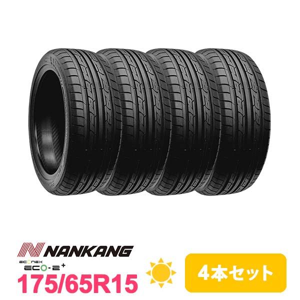 NANKANG（ナンカン） 4本セット 175/65R15 タイヤ サマータイヤ ECO-2 