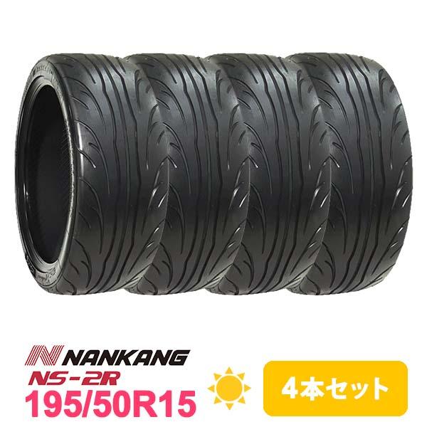 NANKANG（ナンカン） 4本セット 195/50R15 タイヤ サマータイヤ NS-2R