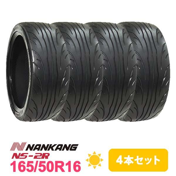 NANKANG（ナンカン） 4本セット 165/50R16 タイヤ サマータイヤ NS-2R