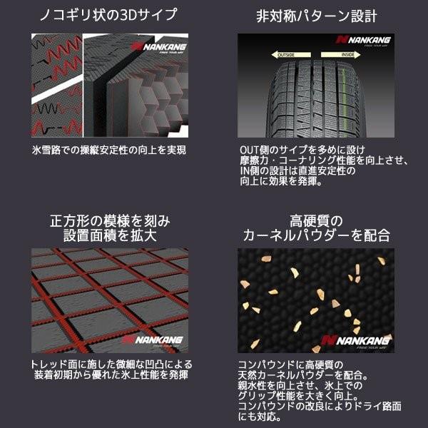 スタッドレスタイヤ NANKANG ナンカン ESSN-1 165/70R13 2025年製 | NANKANG | 03