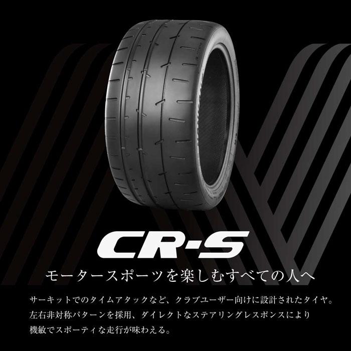 NANKANG CR-S 235/45R17 4本セット 25年製 NANKANG（ナンカン） 4本セット 235/45R17 タイヤ サマータイヤ CR-S