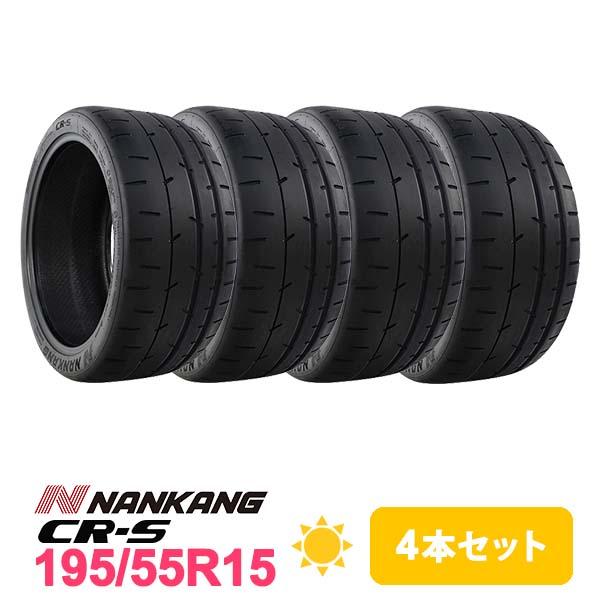 NANKANG（ナンカン） 4本セット 195/55R15 タイヤ サマータイヤ CR-S