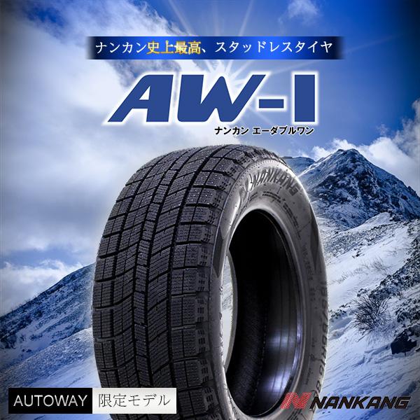 AWー1 スタッドレスタイヤ 145/80R13 NANKANG ナンカン AW-1