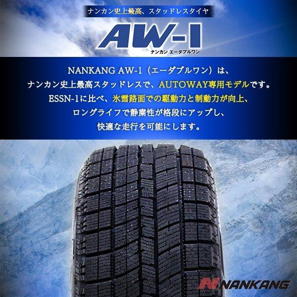 AWー1 155/65R14 スタッドレス スタッドレスタイヤ NANKANG ナンカン