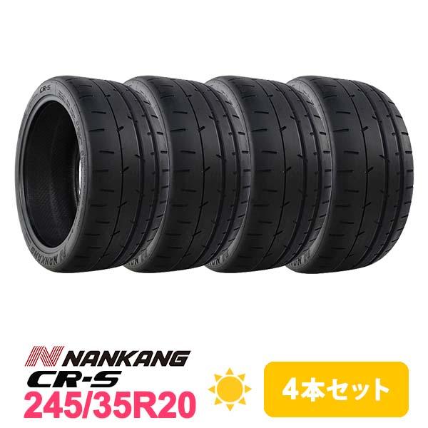 ナンカン　245/35/20が2本 255/35/20が2本合計4本 NANKANG（ナンカン） 4本セット 245/35R20 タイヤ サマータイヤ CR-S