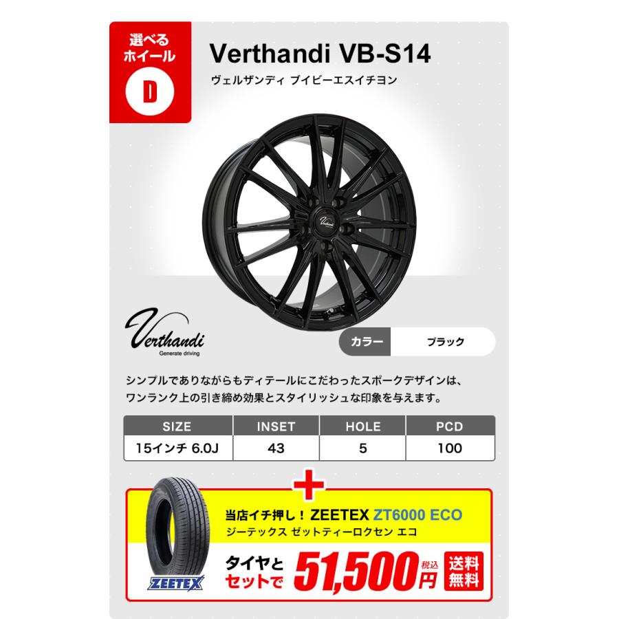 195/65R15 ホイールが選べる タイヤホイールセット サマータイヤ 送料
