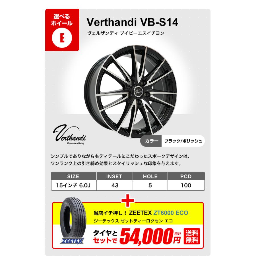 195/65R15 ホイールが選べる タイヤホイールセット サマータイヤ 送料