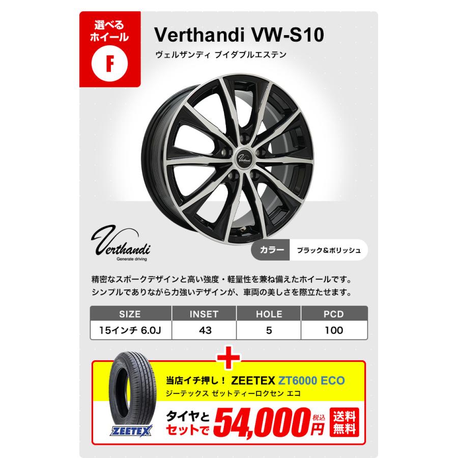 195/65R15 ホイールが選べる タイヤホイールセット サマータイヤ 送料