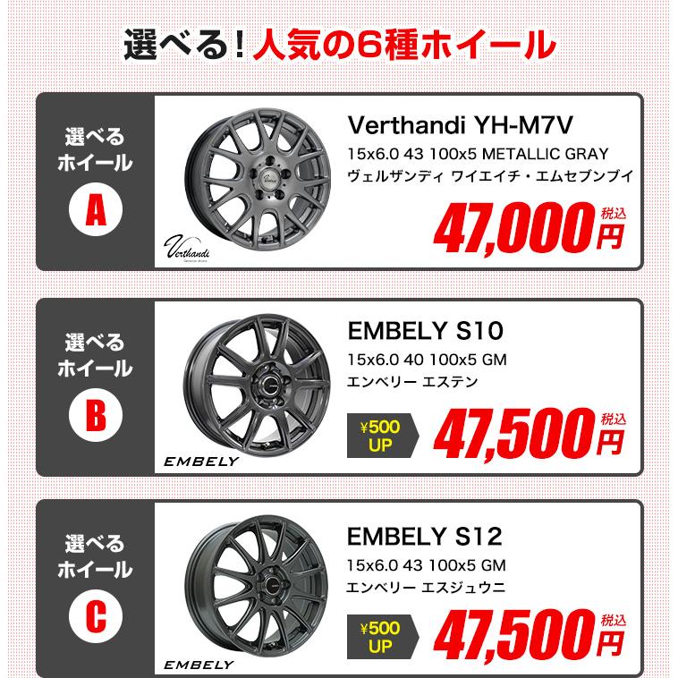 195/65R15 ホイールが選べる タイヤホイールセット サマータイヤ 送料
