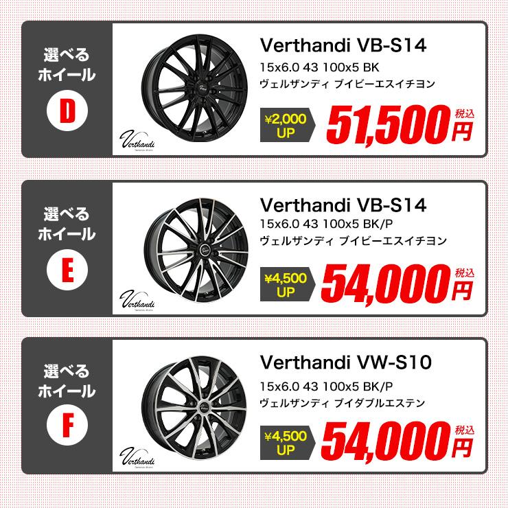 195/65R15 ホイールが選べる タイヤホイールセット サマータイヤ 送料