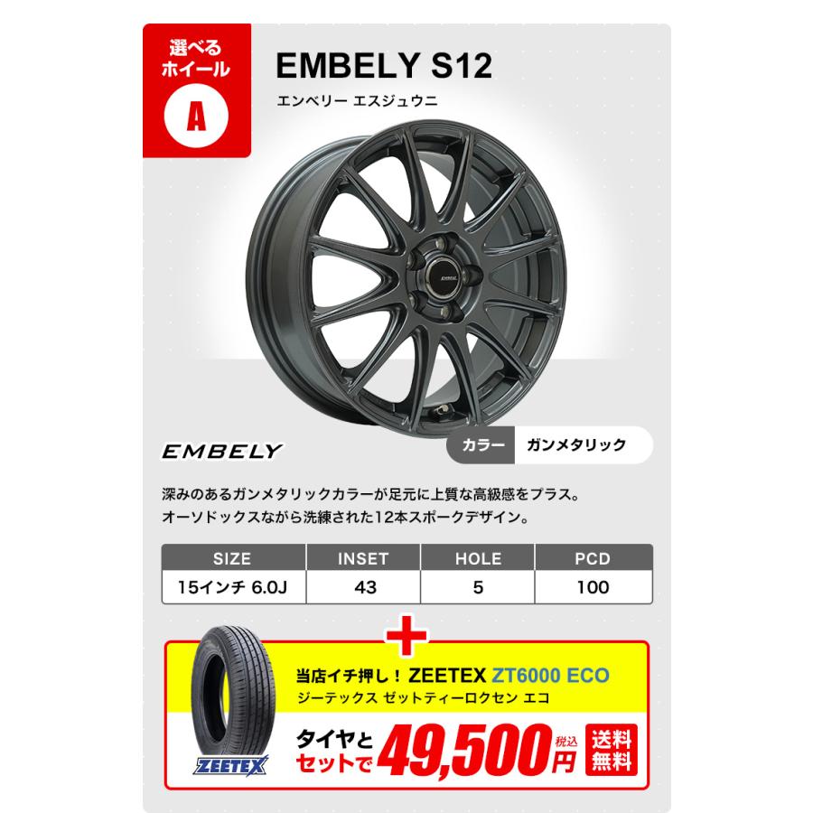 195/65R15 ホイールが選べる タイヤホイールセット サマータイヤ 送料