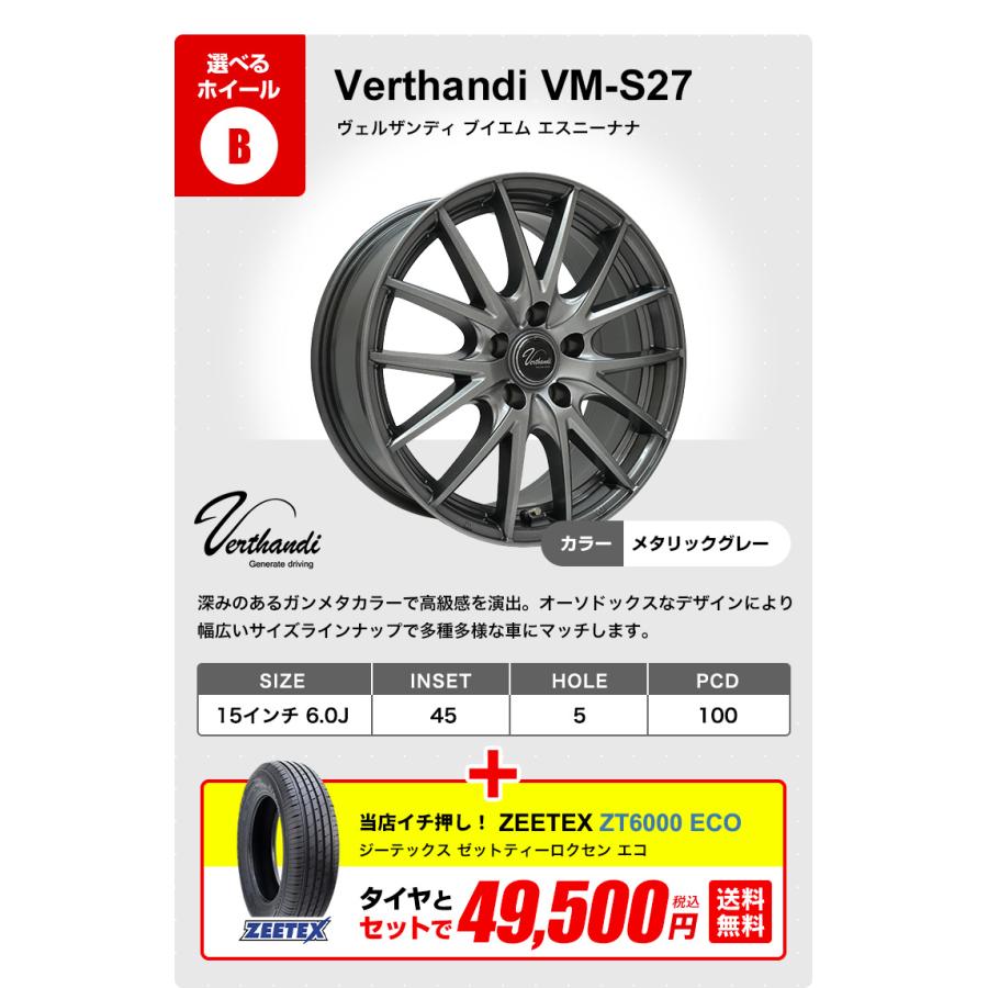 195/65R15　タイヤホイール　4本セット　５穴　トヨタ純正 195/65R15 ホイールが選べる タイヤホイールセット サマータイヤ 送料