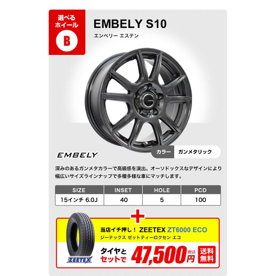 タイヤ・ホイール tetsu1 195/65R15 ホイールが選べる タイヤホイールセット サマータイヤ 送料
