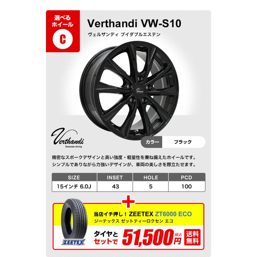 195/65R15 ホイールが選べる タイヤホイールセット サマータイヤ 送料