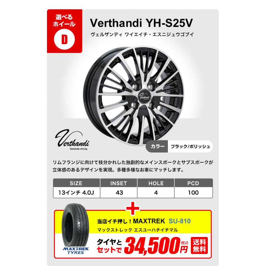 軽自動車用 ホイール付きタイヤ4本セット ヨコハマ 155/65R13 送料無料 MAXTREK 155/65R13 ホイールが選べる 軽自動車用サマータイヤ