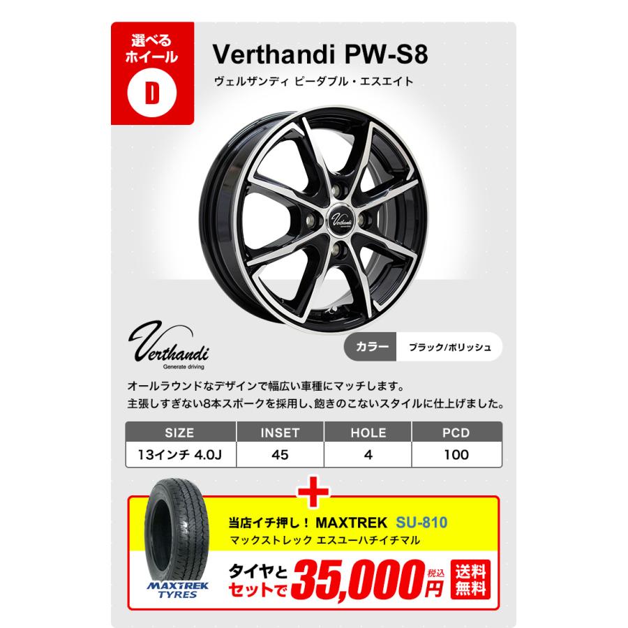 MAXTREK 155/65R13 ホイールが選べる 軽自動車用サマータイヤホイール