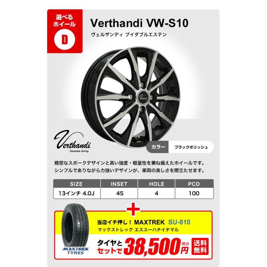 MAXTREK（マックストレック） 155/65R13 ホイールが選べる 軽自動車用