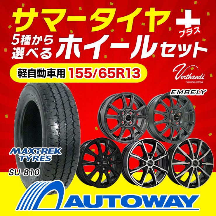 MAXTREK（マックストレック） 155/65R13 ホイールが選べる 軽自動車用