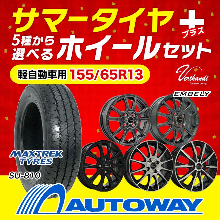 MAXTREK（マックストレック） 155/65R13 ホイールが選べる 軽自動車用