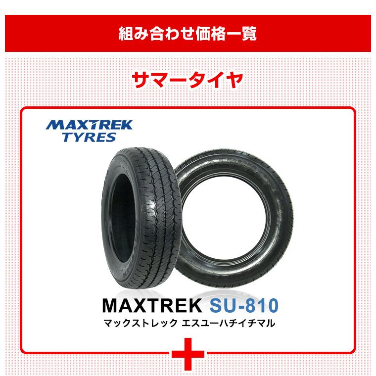 MAXTREK（マックストレック） 155/65R13 ホイールが選べる 軽自動車用