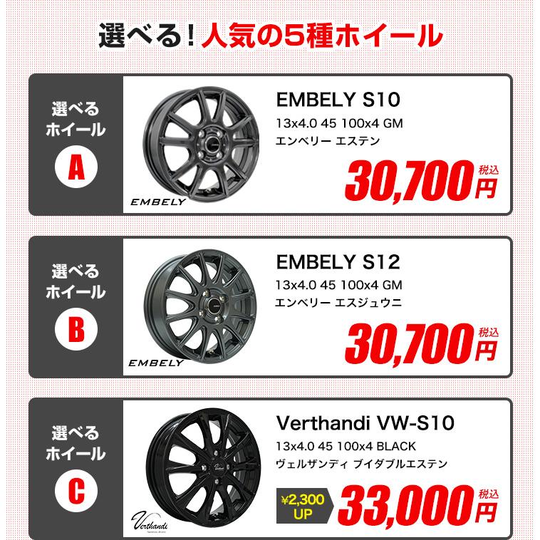 MAXTREK（マックストレック） 155/65R13 ホイールが選べる 軽自動車用
