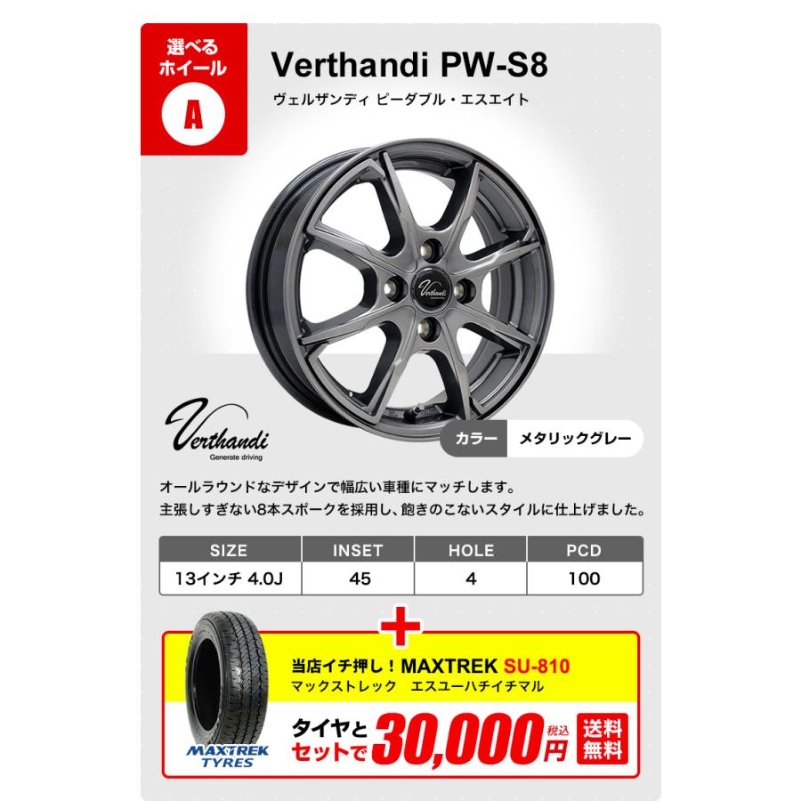 MAXTREK 155/65R13 ホイールが選べる 軽自動車用サマータイヤ MAXTREK 155/65R13 ホイールが選べる 軽自動車用サマータイヤ