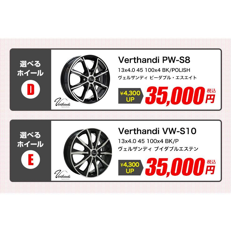 MAXTREK 155/65R13 ホイールが選べる 軽自動車用サマータイヤホイール