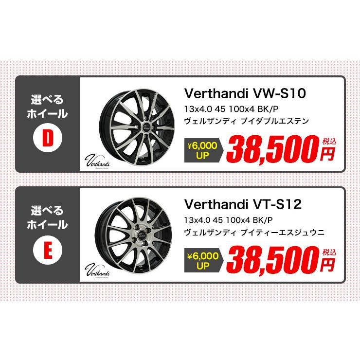MAXTREK（マックストレック） 155/65R13 ホイールが選べる 軽自動車用