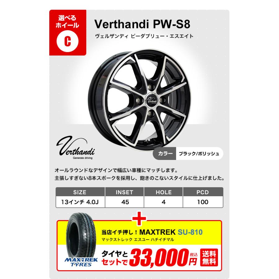 155/65R13 ホイールが選べる 軽自動車用サマータイヤホイールセット  