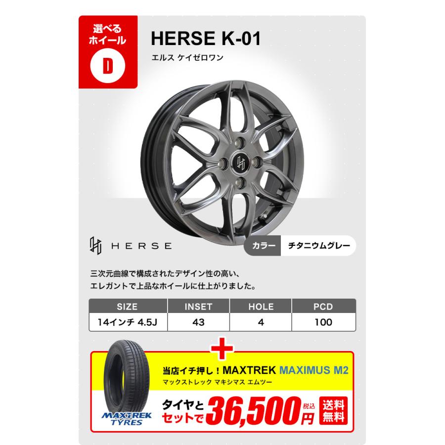 MAXTREK 155/65R14 ホイールが選べる 軽自動車用サマータイヤ MAXTREK 155/65R14 ホイールが選べる 軽自動車用サマータイヤ