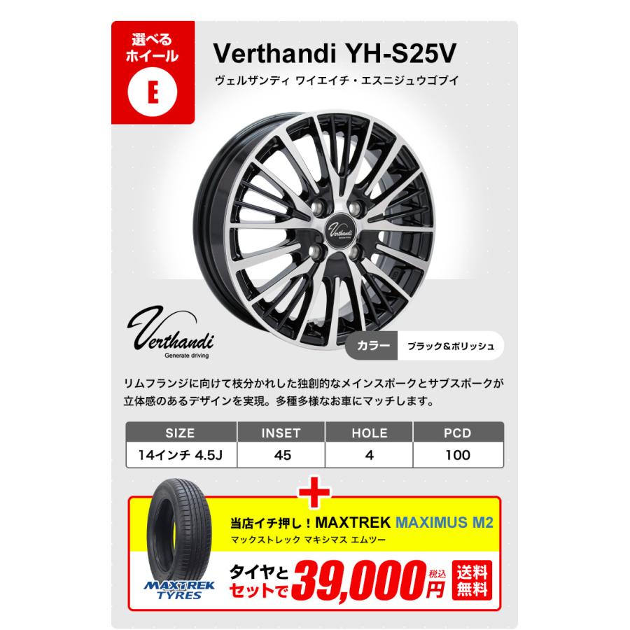 MAXTREK 155/65R14 ホイールが選べる 軽自動車用サマータイヤ MAXTREK 155/65R14 ホイールが選べる 軽自動車用サマータイヤ