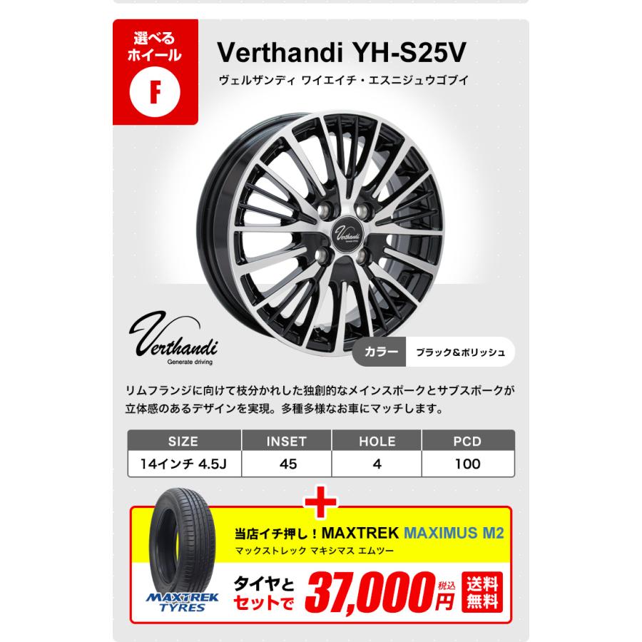 MAXTREK 155/65R14 ホイールが選べる 軽自動車用サマータイヤ
