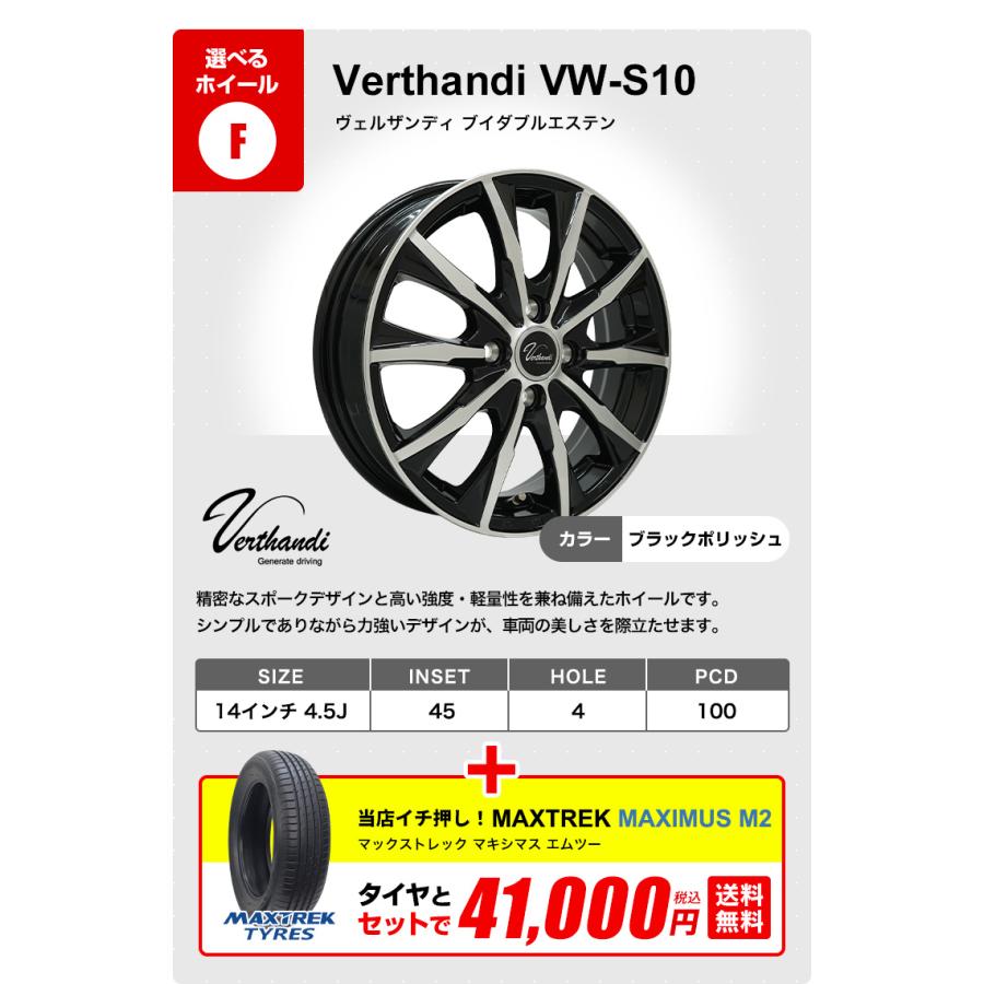 MAXTREK（マックストレック） 155/65R14 ホイールが選べる 軽自動車用