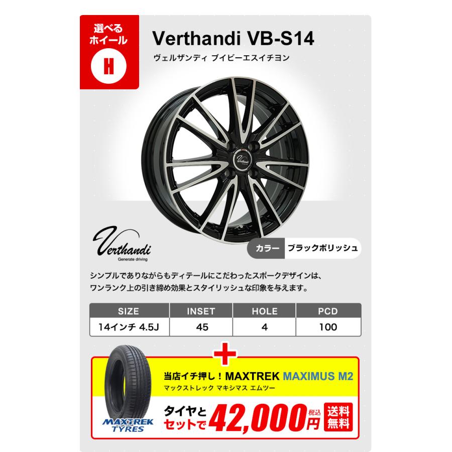 MAXTREK（マックストレック） 155/65R14 ホイールが選べる 軽自動車用