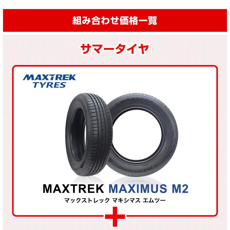 MAXTREK 155/65R14 ホイールが選べる 軽自動車用サマータイヤ