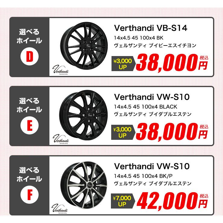 MAXTREK（マックストレック） 155/65R14 ホイールが選べる 軽自動車用