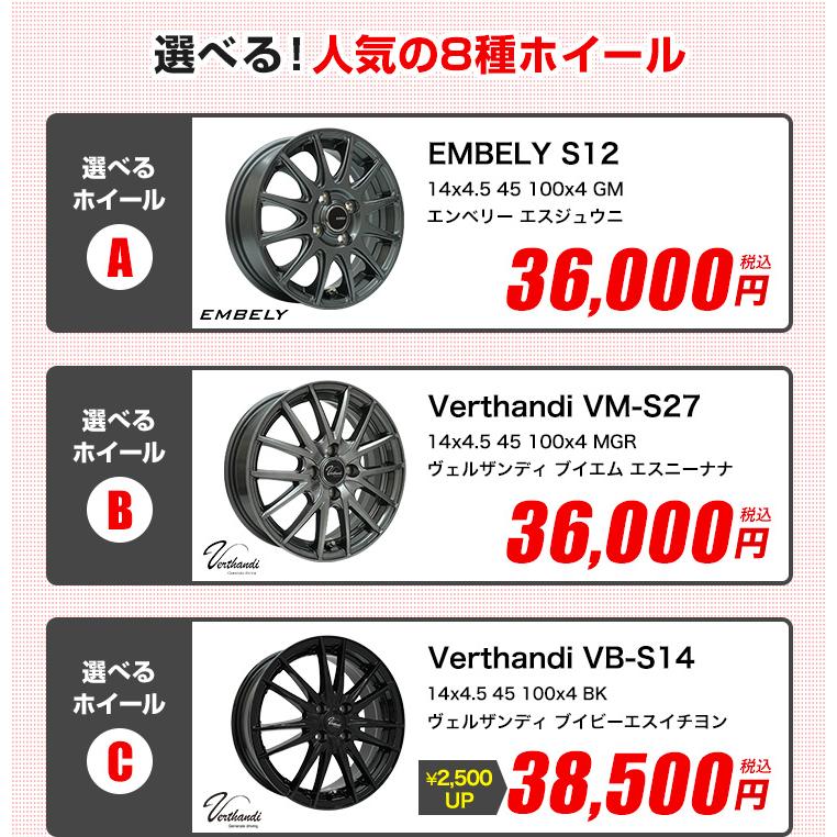 MAXTREK（マックストレック） 155/65R14 ホイールが選べる 軽自動車用