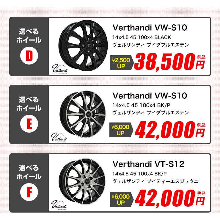 MAXTREK（マックストレック） 155/65R14 ホイールが選べる 軽自動車用