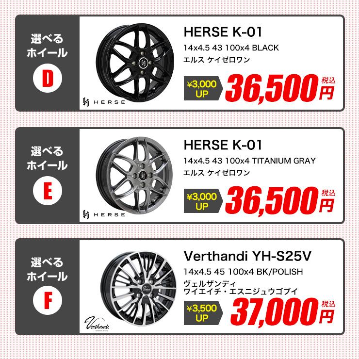 美品　155/65R14 ホイールセット　軽自動車サイズ MAXTREK 155/65R14 ホイールが選べる 軽自動車用サマータイヤ