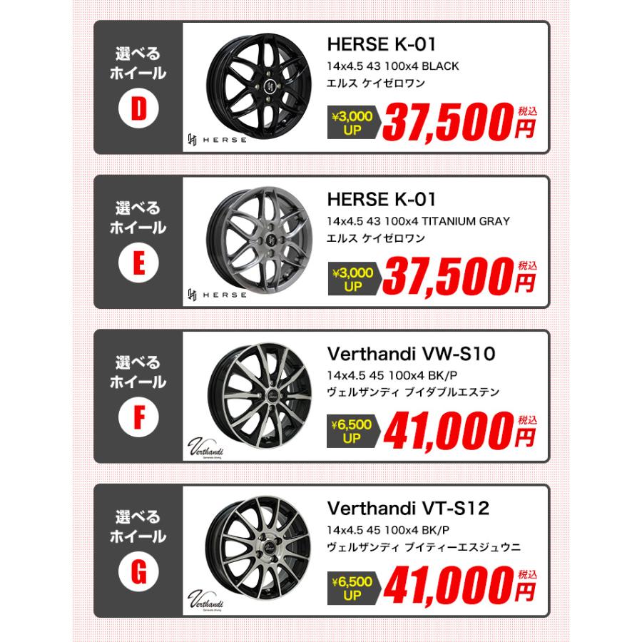MAXTREK（マックストレック） 155/65R14 ホイールが選べる 軽自動車用