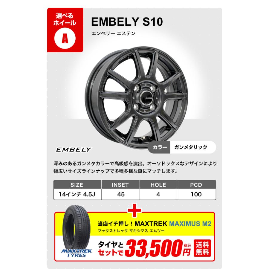MAXTREK 155/65R14 ホイールが選べる 軽自動車用サマータイヤ MAXTREK 155/65R14 ホイールが選べる 軽自動車用サマータイヤ