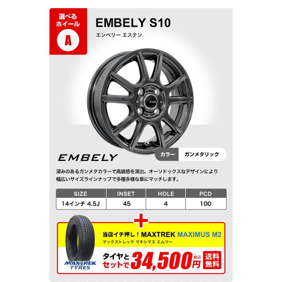 MAXTREK（マックストレック） 155/65R14 ホイールが選べる 軽自動車用